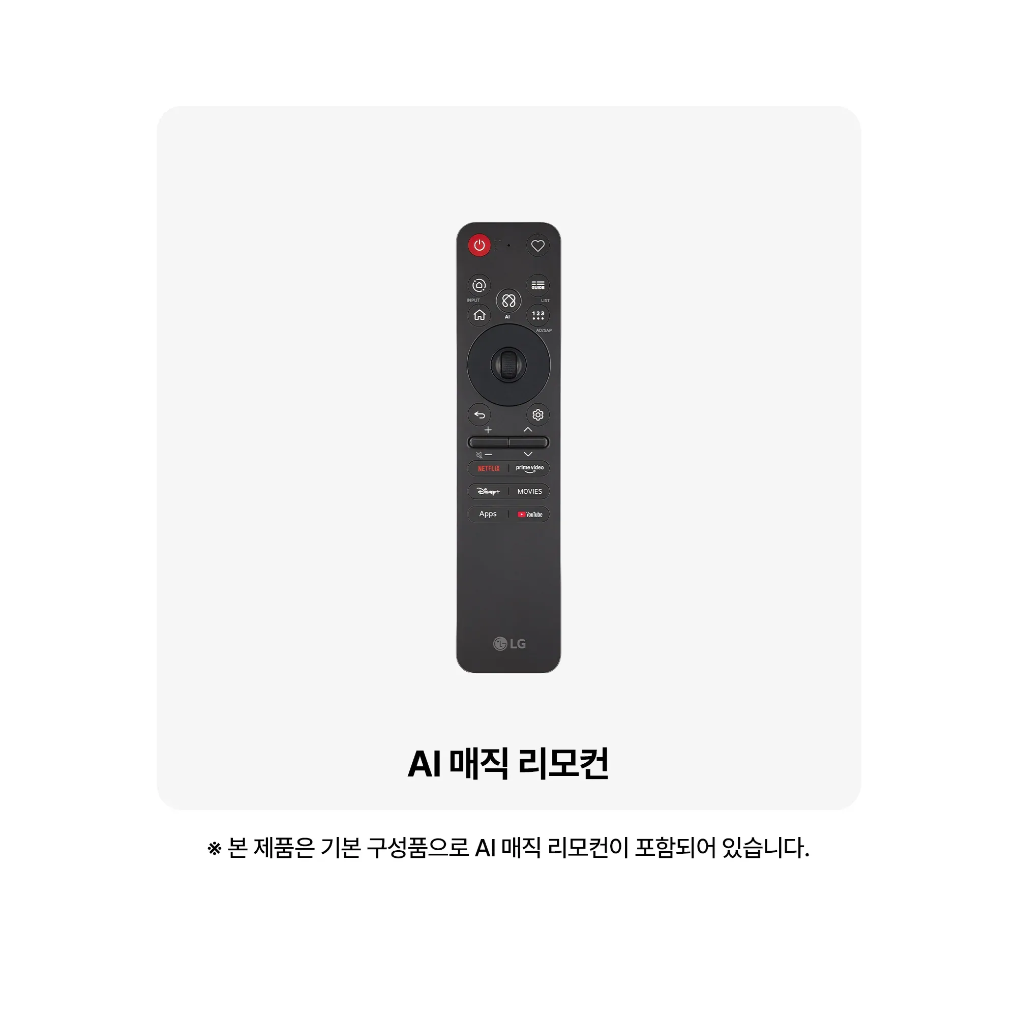 LG Micro RGB evo AI (벽걸이형) 189cm