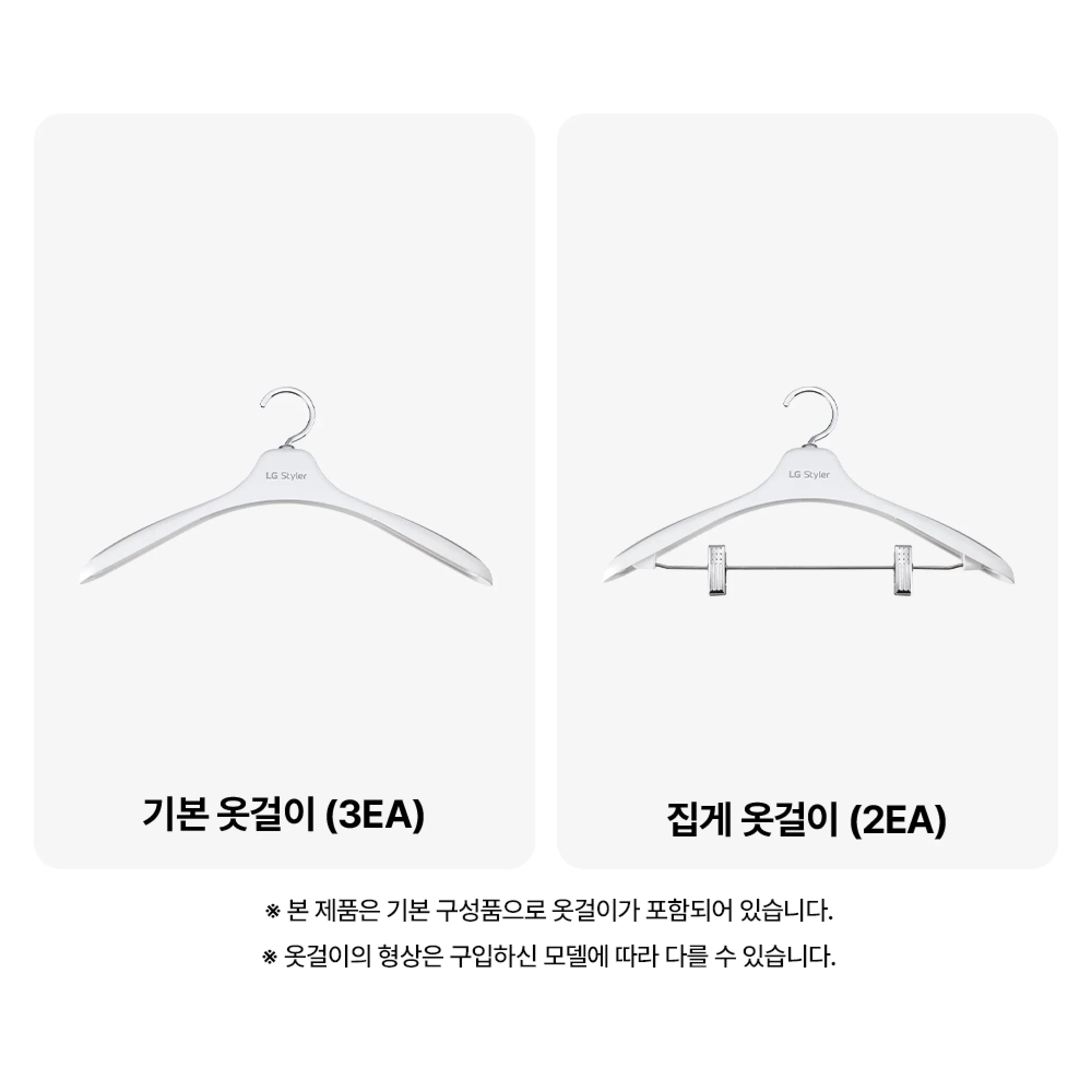 LG 스타일러 오브제컬렉션 (2026 NEW) 5벌